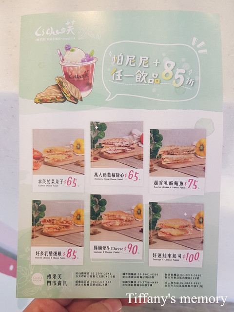 1080914政大禮采芙_190915_0011