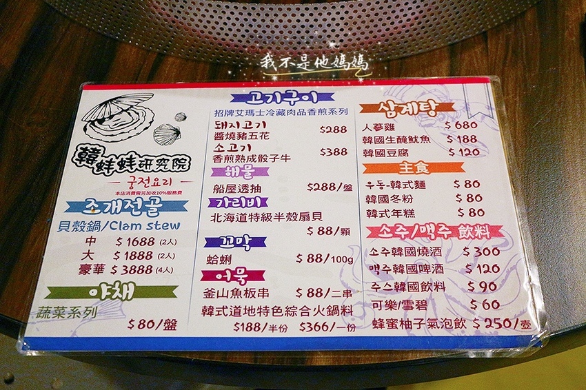 新莊人蔘雞,輔大人蔘雞,好吃人蔘雞推薦,台北人蔘雞,新莊生蠔,輔大生蠔,韓式海鮮部隊鍋,台北韓式海鮮部隊鍋,新莊韓式海鮮部隊鍋