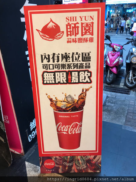 西門町美食推薦 午茶消夜好選擇 師園鹽酥雞(西門店) 有內用座位喔~