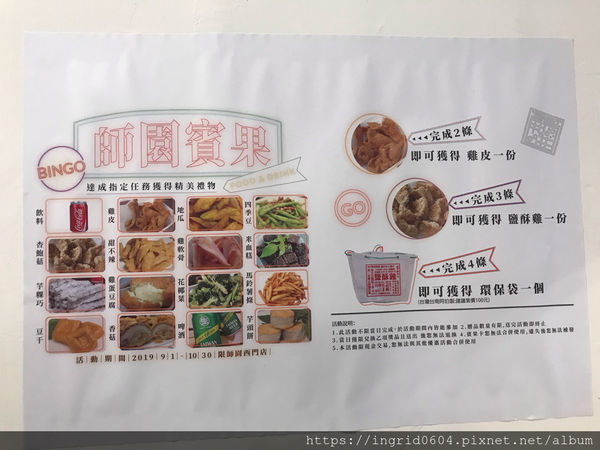 西門町美食推薦 午茶消夜好選擇 師園鹽酥雞(西門店) 有內用座位喔~