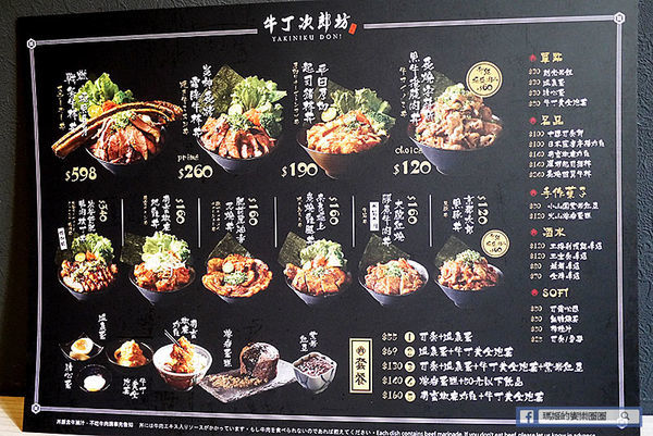 基隆廟口丼飯【小牛丁次郎坊x基隆廟口支店】基隆最強燒肉丼/基隆美食