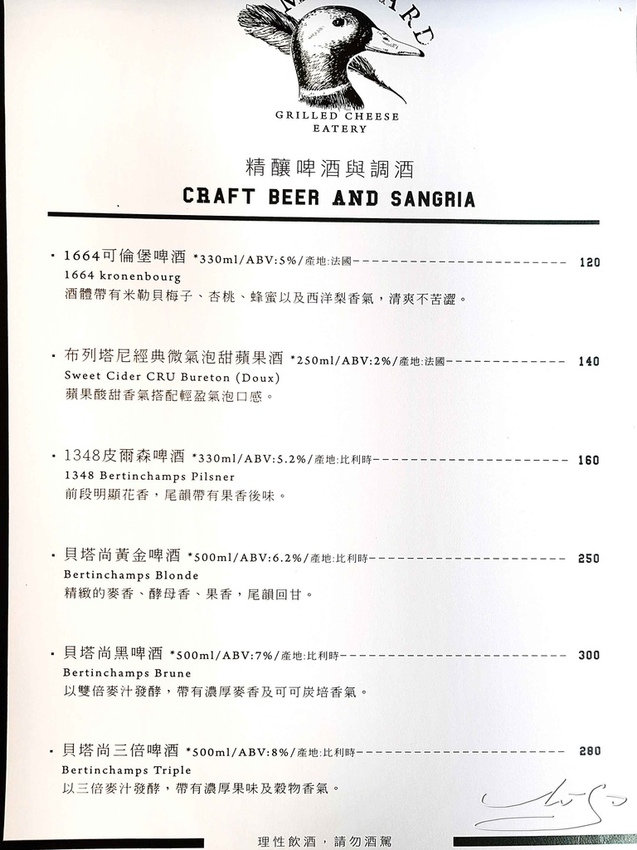 野鴨小餐館 (5).jpg