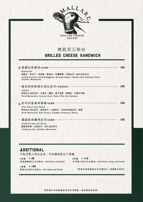 台北 野鴨小餐館 Mallard Grilled Cheese Eatery 菜單 烤蔬菜芝麻葉沙拉 義式手作青醬烤雞肉 普羅旺斯燉菜 金黃脆薯 洋芋薯片