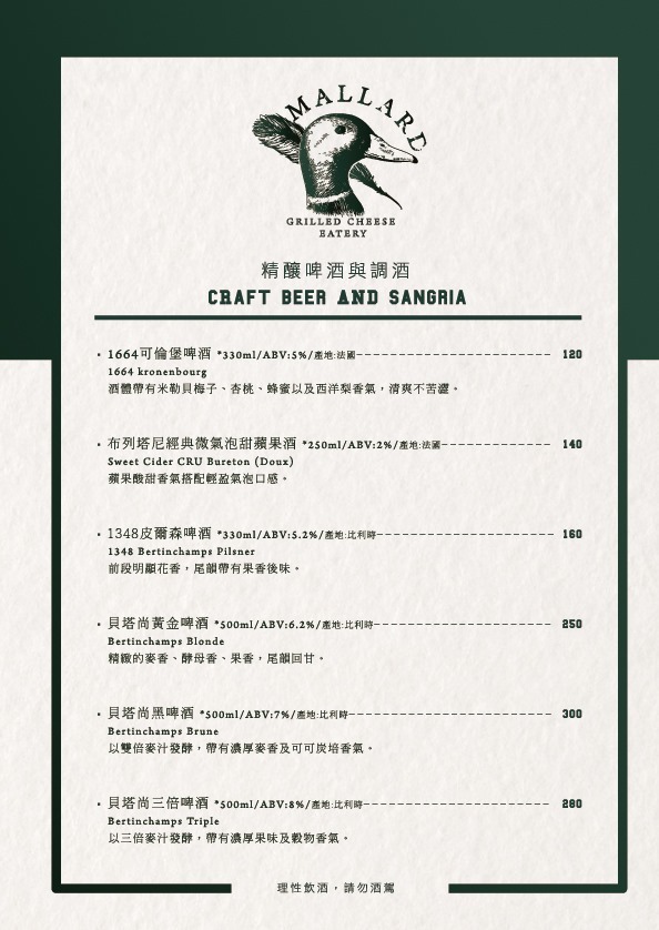 台北 野鴨小餐館 Mallard Grilled Cheese Eatery 菜單 烤蔬菜芝麻葉沙拉 義式手作青醬烤雞肉 普羅旺斯燉菜 金黃脆薯 洋芋薯片