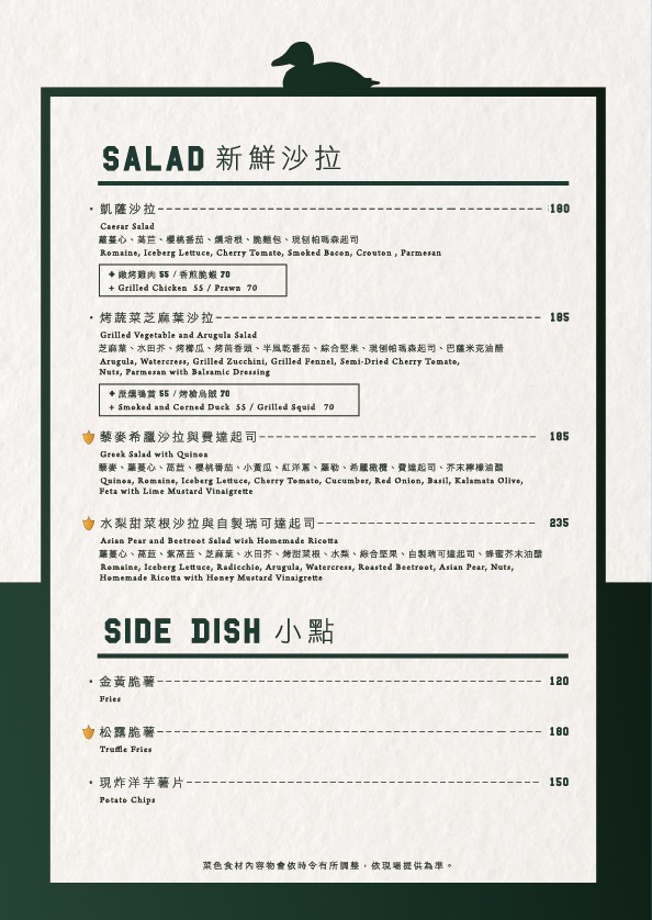 台北 野鴨小餐館 Mallard Grilled Cheese Eatery 菜單 烤蔬菜芝麻葉沙拉 義式手作青醬烤雞肉 普羅旺斯燉菜 金黃脆薯 洋芋薯片