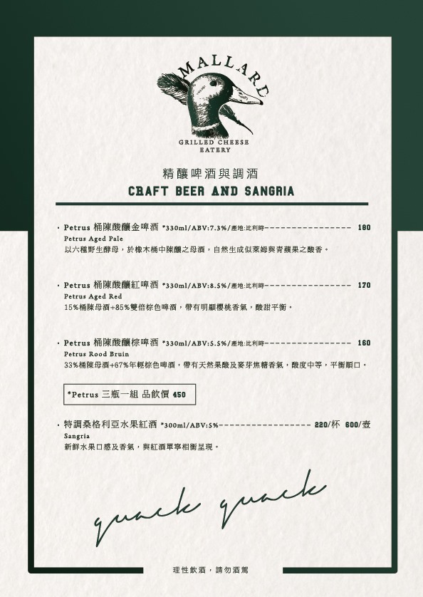 台北 野鴨小餐館 Mallard Grilled Cheese Eatery 菜單 烤蔬菜芝麻葉沙拉 義式手作青醬烤雞肉 普羅旺斯燉菜 金黃脆薯 洋芋薯片