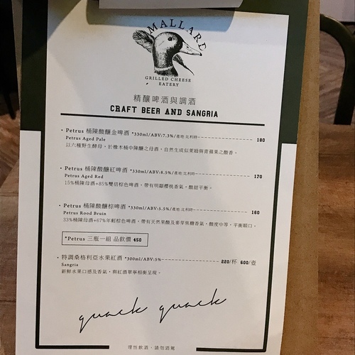 🍄野鴨餐酒館 🔸臺北美食-忠孝復興站/忠孝敦化站🔸-eateatforfun