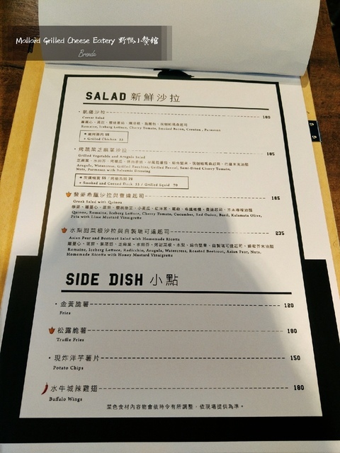 Mallard Grilled Cheese Eatery 野鴨小餐館 ︳東區市民大道美食-『熱壓三明治』 最好吃的三明治 ︱餐點cp值高 絕對值得回訪