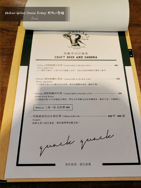 Mallard Grilled Cheese Eatery 野鴨小餐館 ︳東區市民大道美食-『熱壓三明治』 最好吃的三明治 ︱餐點cp值高 絕對值得回訪