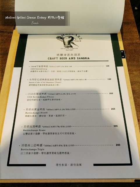 Mallard Grilled Cheese Eatery 野鴨小餐館 ︳東區市民大道美食-『熱壓三明治』 最好吃的三明治 ︱餐點cp值高 絕對值得回訪