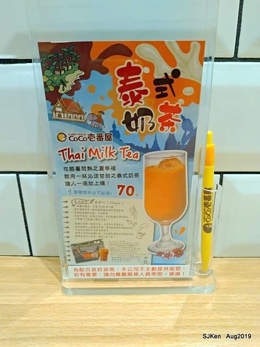 CoCo 壹番屋誠品信義店