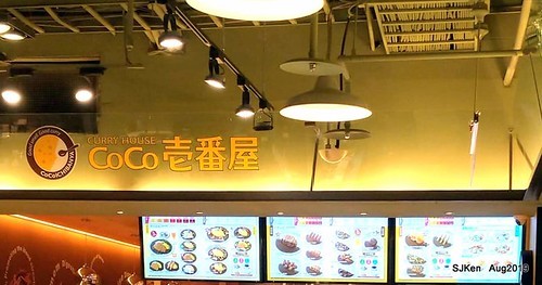 CoCo 壹番屋誠品信義店