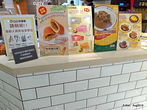 CoCo 壹番屋誠品信義店