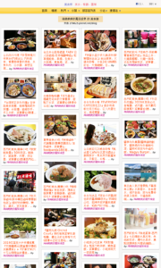 海綿飽飽的鳳梨城堡的美食牆