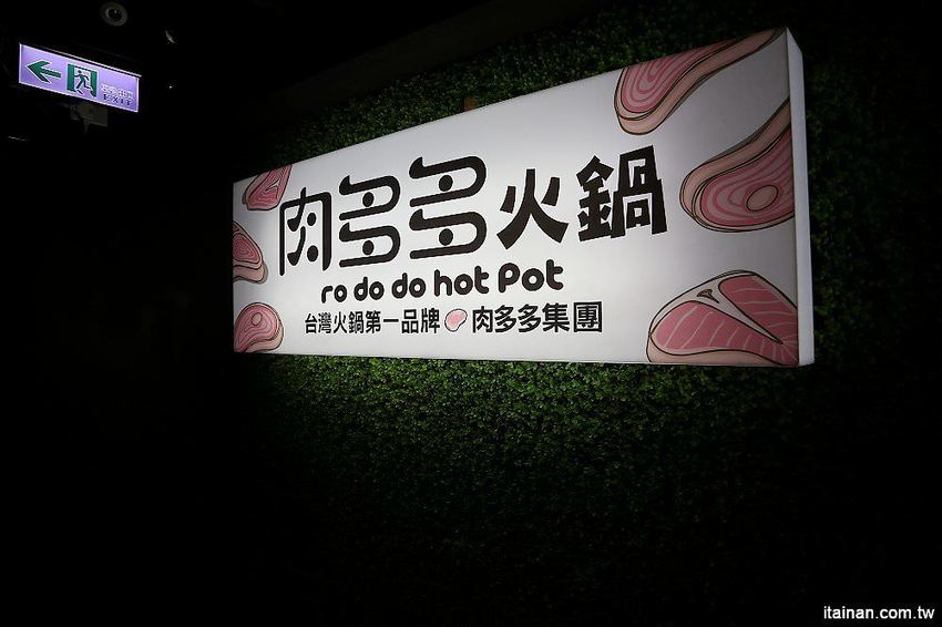 肉多多火鍋~三週年超值套餐只要$269元打卡再送肉，很超值!!文末有好康!14隻蝦子只要89元!! - 台南好Food遊