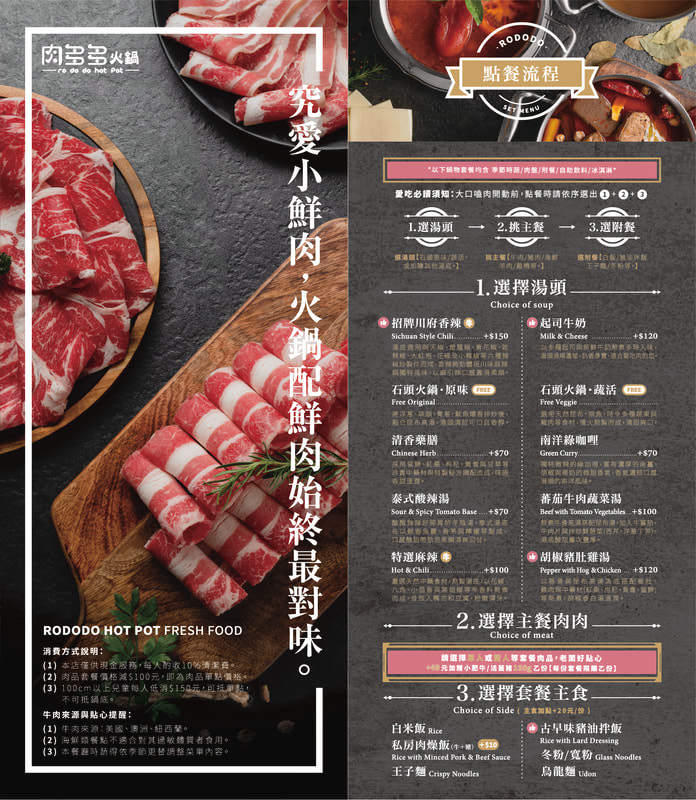 肉多多火鍋~三週年超值套餐只要$269元打卡再送肉，很超值!!文末有好康!14隻蝦子只要89元!! - 台南好Food遊