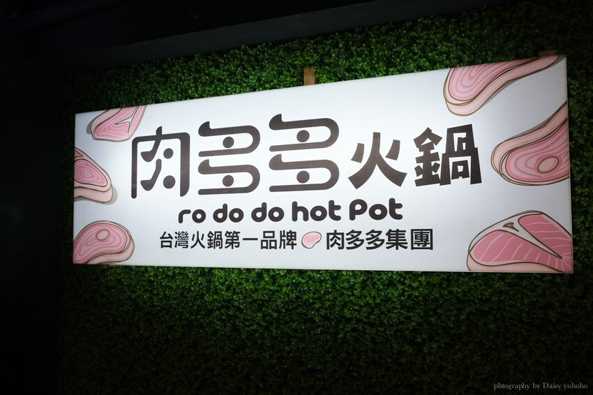 只有生日可以吃蛋糕? 肉多多火鍋 浮誇肉蛋糕 超厲害視覺效果 不用生日也可以吃!!肉多吃到吃不完~台南東寧店