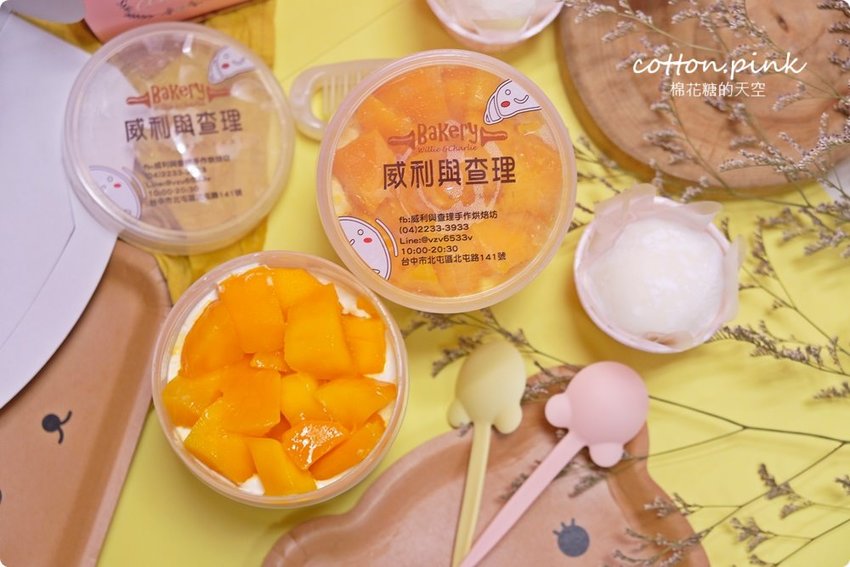 母親節蛋糕很芒果！搶翻天威利與查理芒果罐罐開賣！最新芒果大福一咬就爆汁