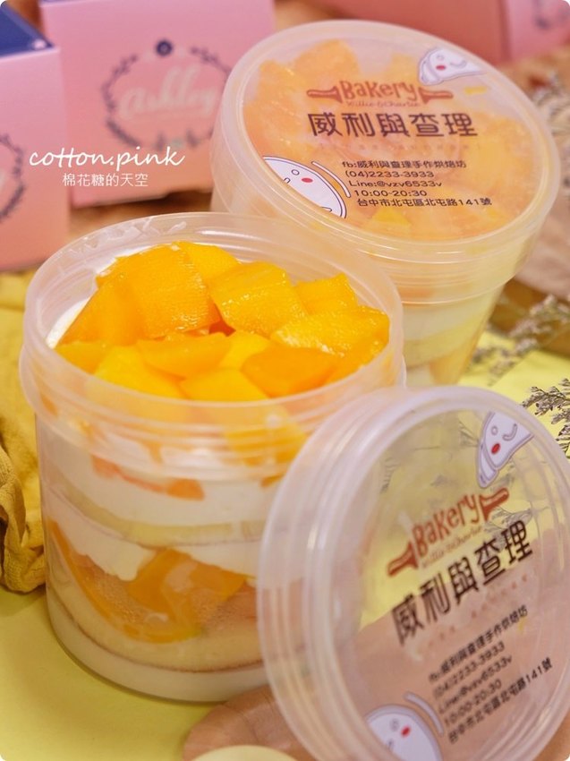 母親節蛋糕很芒果！搶翻天威利與查理芒果罐罐開賣！最新芒果大福一咬就爆汁