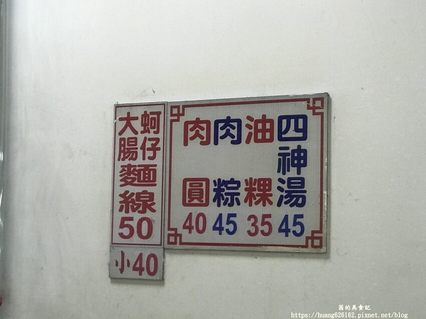 新北市三重區【新北三重區 】✨三重排隊老店『陳記肉圓.油粿』✖三重30多年老店 肉圓.油粿.肉粽.麵線 ✖三重美食 ✖三重文化