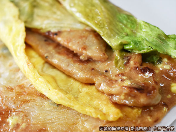 尚軒早午餐10-香煎豬肉捲-特寫.JPG