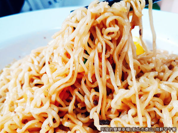 尚軒早午餐21-炒泡麵特寫.jpg