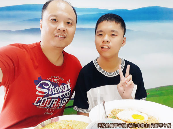 尚軒早午餐14-父子的午餐.jpg