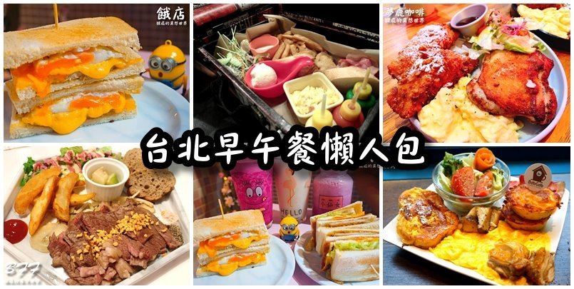 【台北車站】台北網美餐廳-petit doux微兜京站店!超夢幻粉紅色風格超好拍!義大利麵好吃、鬆餅會爆漿! @猴屁的異想世界