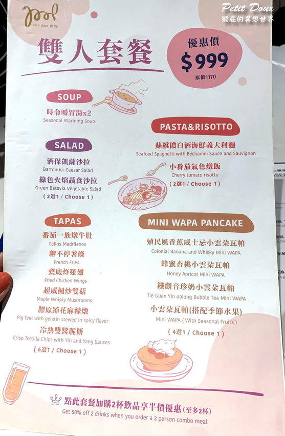 【台北車站】台北網美餐廳-petit doux微兜京站店!超夢幻粉紅色風格超好拍!義大利麵好吃、鬆餅會爆漿! @猴屁的異想世界