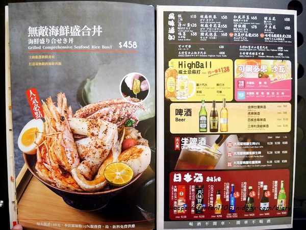 【信義區美食】大河屋-微風信義店 #大河屋 #微風信義 #日式料理 #酒食串燒 #信義商圈 #米塔集團 (8).JPG