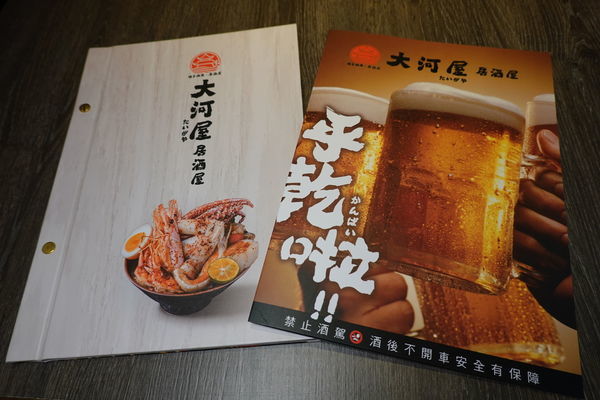 大河屋居酒屋-飲品menu (2).JPG