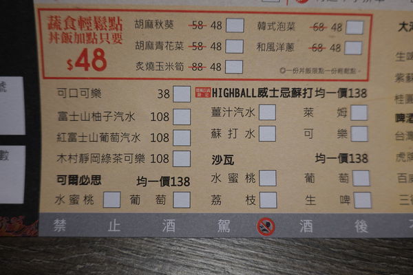 大河屋居酒屋-微風信義店  (21).JPG