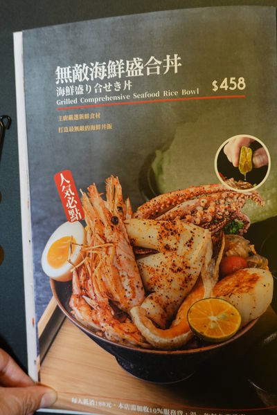 大河屋居酒屋(微風信義店)菜單 (7).JPG