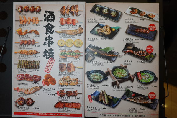 大河屋居酒屋(微風信義店)菜單 (2).JPG