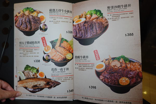 大河屋居酒屋(微風信義店)菜單 (5).JPG