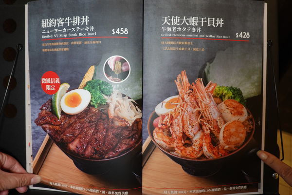 大河屋居酒屋(微風信義店)菜單 (6).JPG