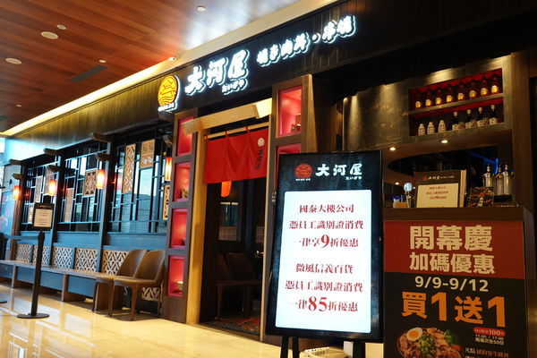 大河屋居酒屋-微風信義店  (8).jpg