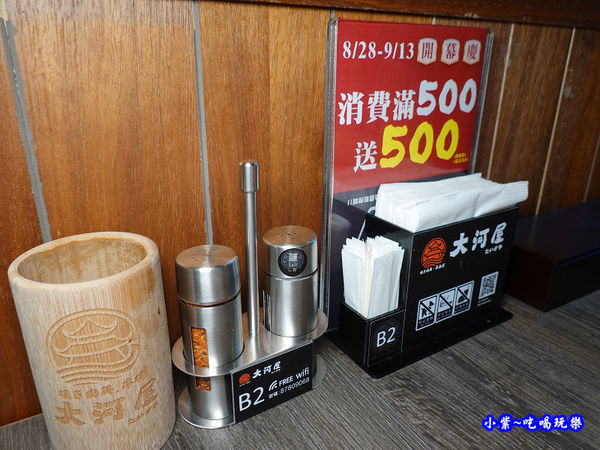 大河屋居酒屋-微風信義店  (20).jpg