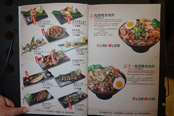 大河屋居酒屋(微風信義店)菜單 (3).JPG