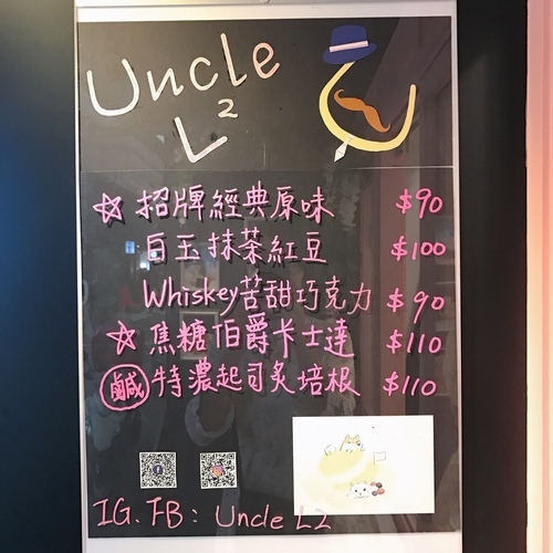 Uncle L2 -日式舒芙蕾  臺北美食-古亭站/台電大樓站-eateatforfun⠀⠀