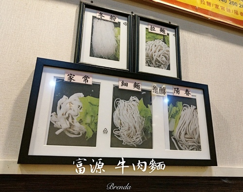 IMAG9362_mr1569243448301.jpg - 【蘆洲。牛肉麵】富源 牛肉麵  ︳半筋半肉、牛肉鮮嫩入口即化 清燉、紅燒湯頭鮮甜 用餐時間座無虛席 