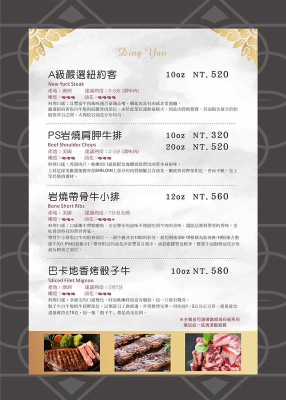 台中大里牛排,台中大里美食,台中美食,石板岩燒,鼎岩石板岩燒牛排 @強生與小吠的Hyper人蔘~