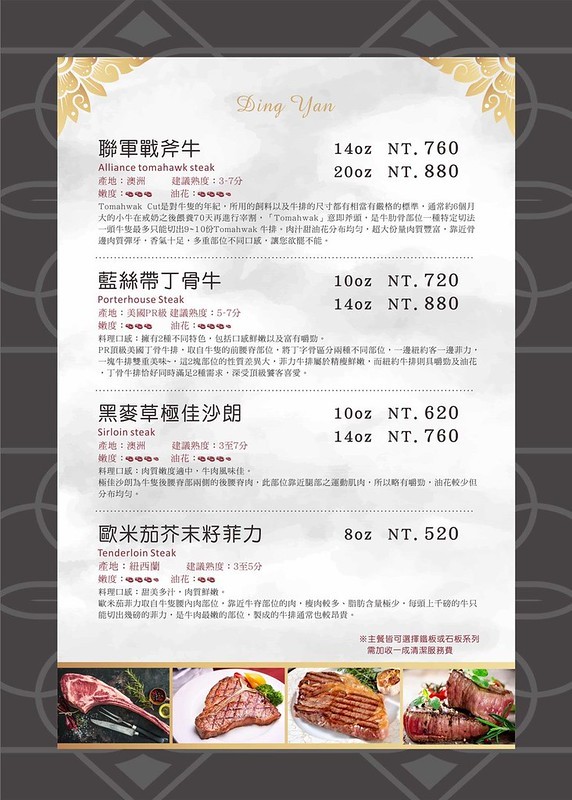 台中大里牛排,台中大里美食,台中美食,石板岩燒,鼎岩石板岩燒牛排 @強生與小吠的Hyper人蔘~