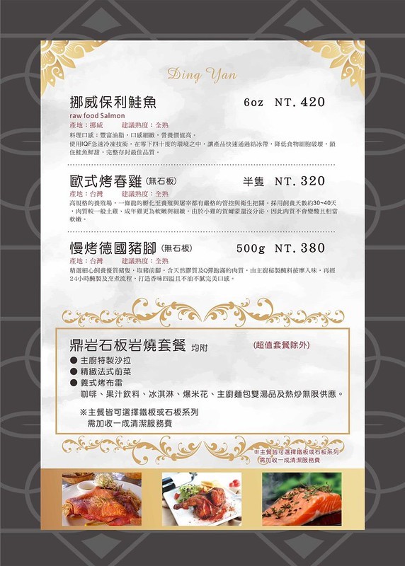 台中大里牛排,台中大里美食,台中美食,石板岩燒,鼎岩石板岩燒牛排 @強生與小吠的Hyper人蔘~