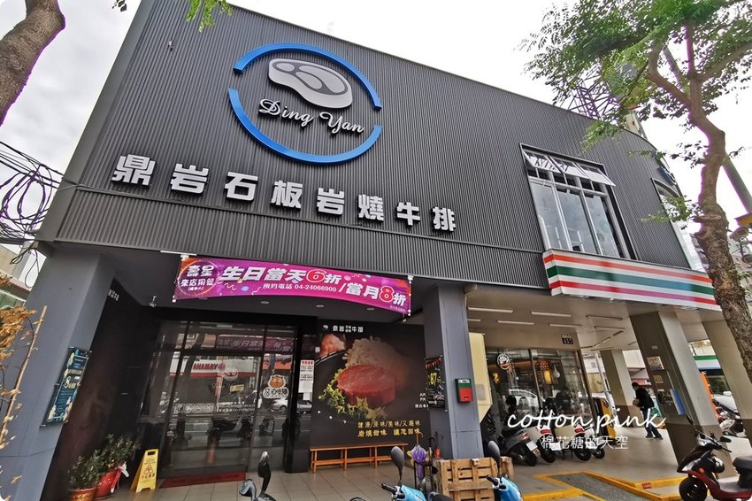 平實花費超豐富吃到飽大享受!台中大里鼎岩牛排高溫石板直接上桌烤牛排! 平實花費超豐富吃到飽大享受!台中大里鼎岩牛排高溫石板直接上桌烤牛排!