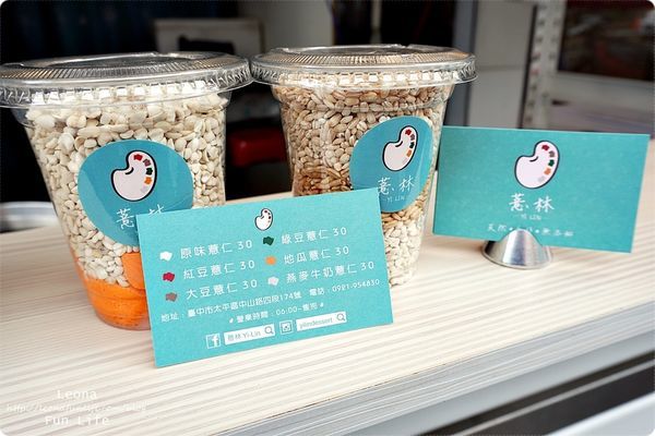 太平薏仁甜湯薏林太平下午茶  台中太平下午茶推薦 台中下午茶  台中下午茶推薦早餐薏仁湯DSC05661.JPG