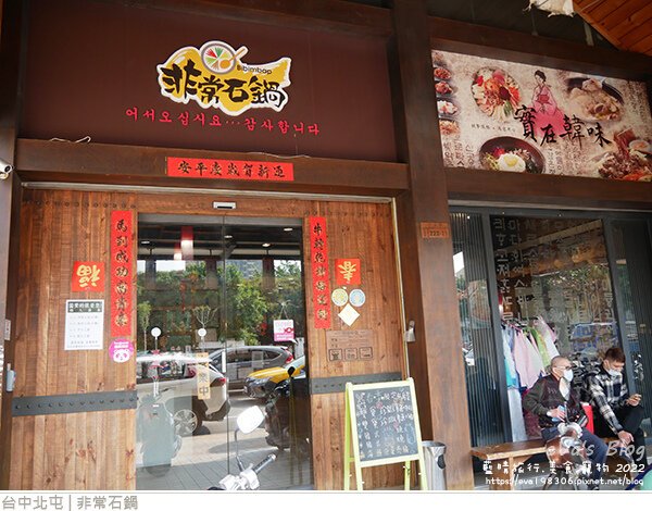 非常石鍋-04.jpg 非常石鍋-04.jpg