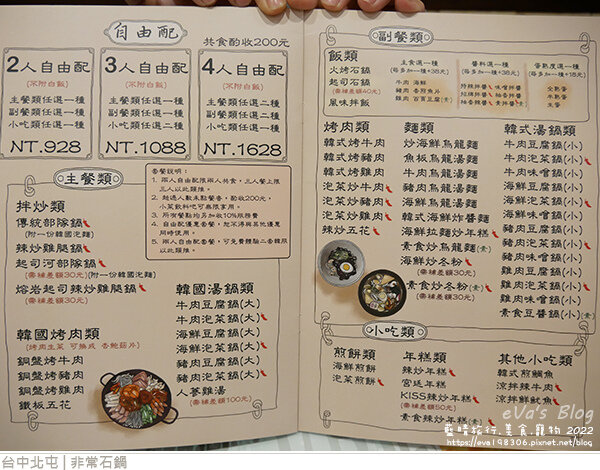 非常石鍋-22.jpg 非常石鍋-22.jpg