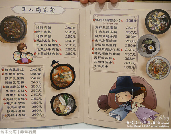 非常石鍋-19.jpg 非常石鍋-19.jpg