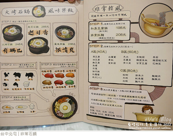 非常石鍋-18.jpg 非常石鍋-18.jpg